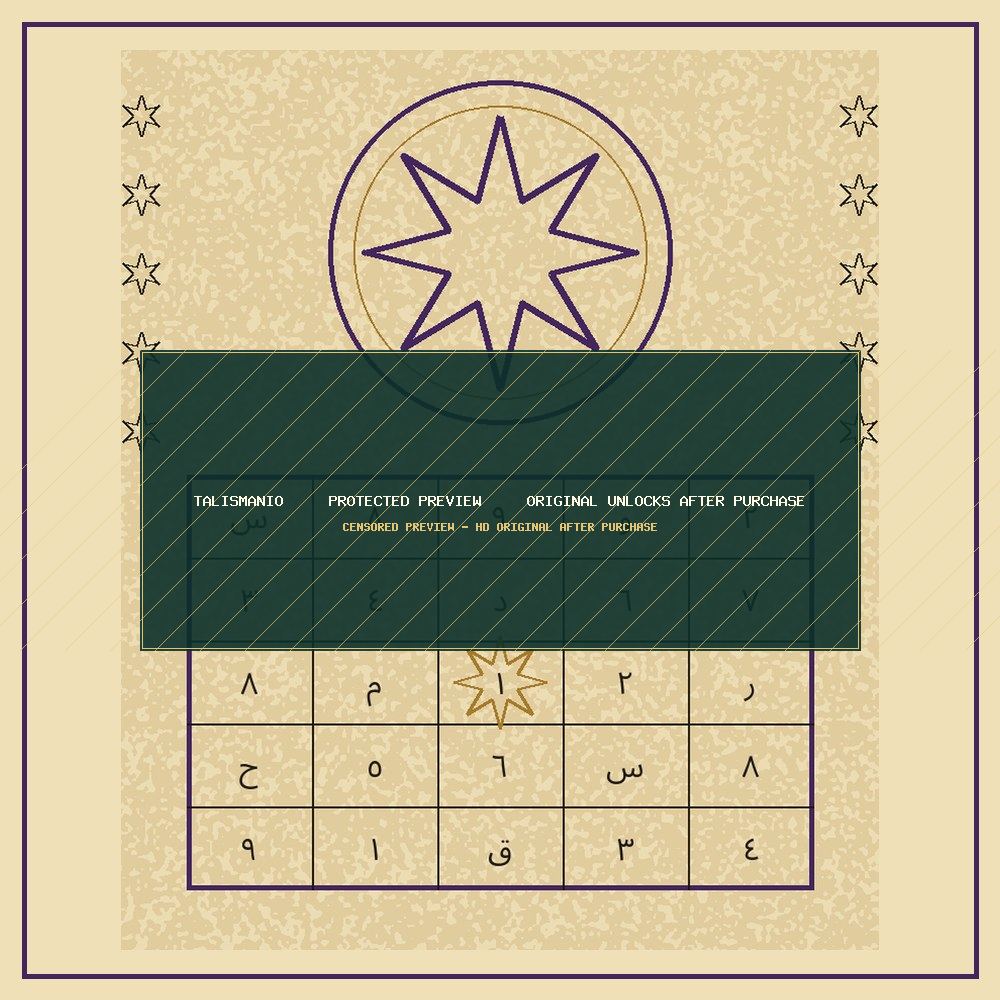 Courage Seal Taweez — Confidence — talisman, naqsh and taweez preview by Talismanio — preview 2