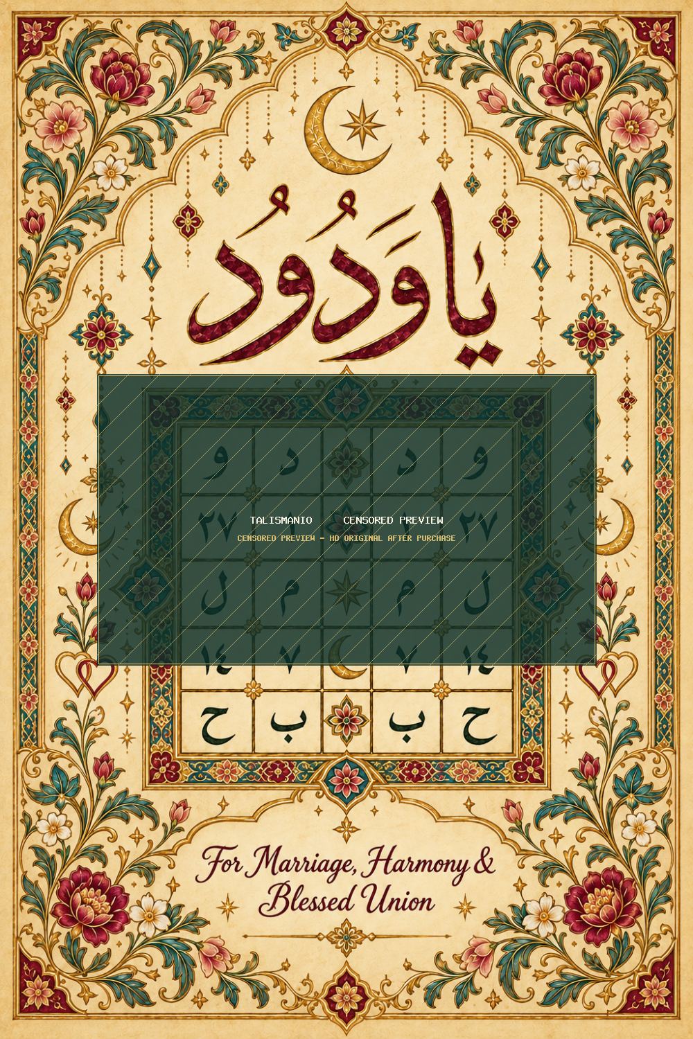 Love Marriage Taweez Printable, Marriage Harmony Naqsh, Ya Wadud Amul… — Marriage — talisman, naqsh and taweez preview by Talismanio