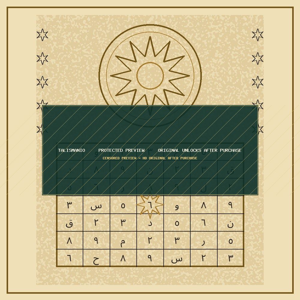 Open Doors Prosperity Naqsh — Prosperity — talisman, naqsh and taweez preview by Talismanio — preview 2
