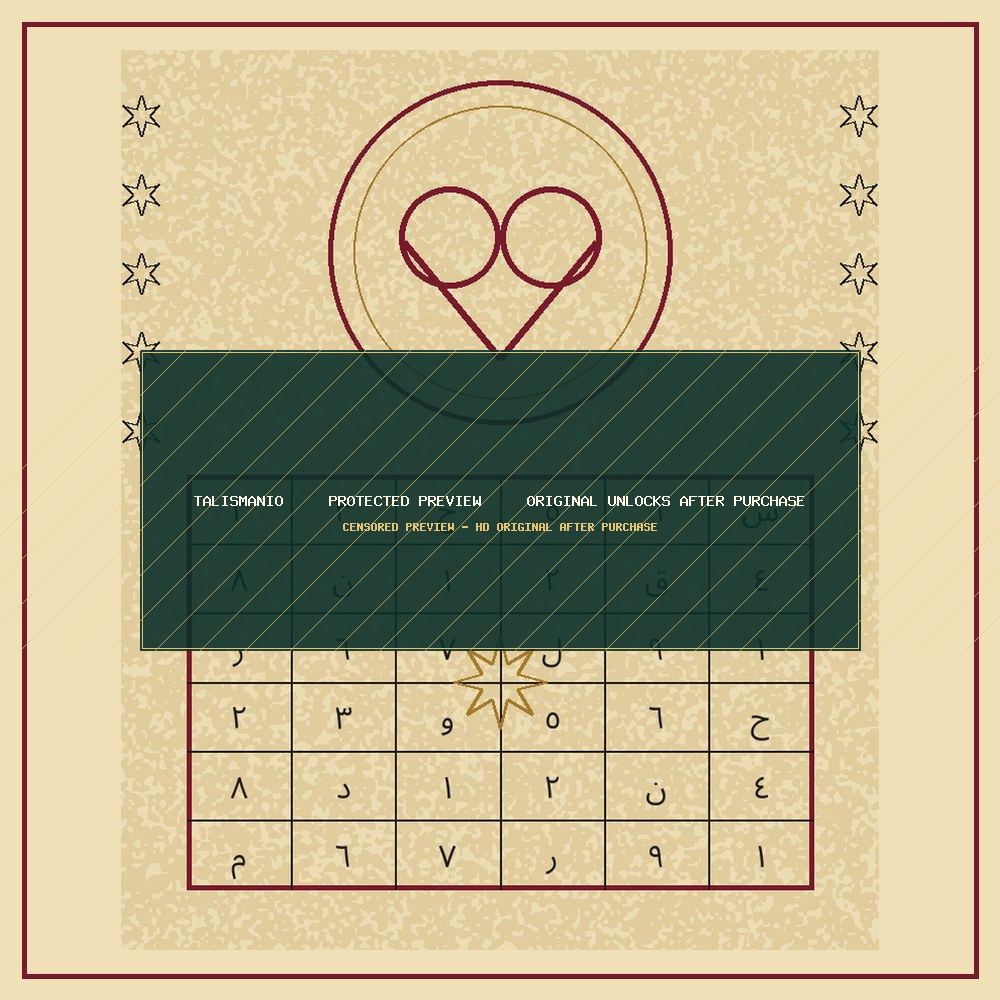 Ya Wadud Heart Seal Talisman — Love — talisman, naqsh and taweez preview by Talismanio — preview 2